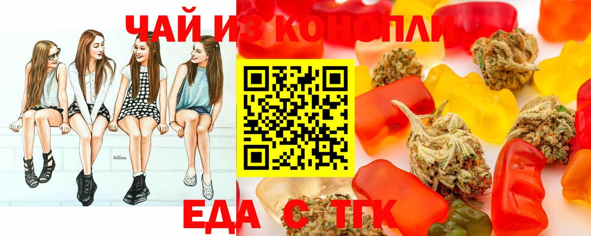 Ковров  Еда ТГК марихуана  Вход с VPN 