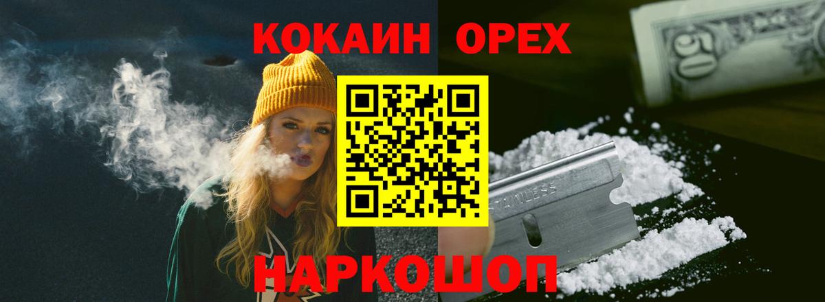 COCAIN Перу  Кокаин  Ковров  Вход с VPN 
