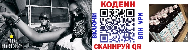 Codein Purple Drank  Ковров 