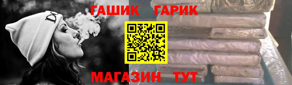Гашиш гарик Ковров