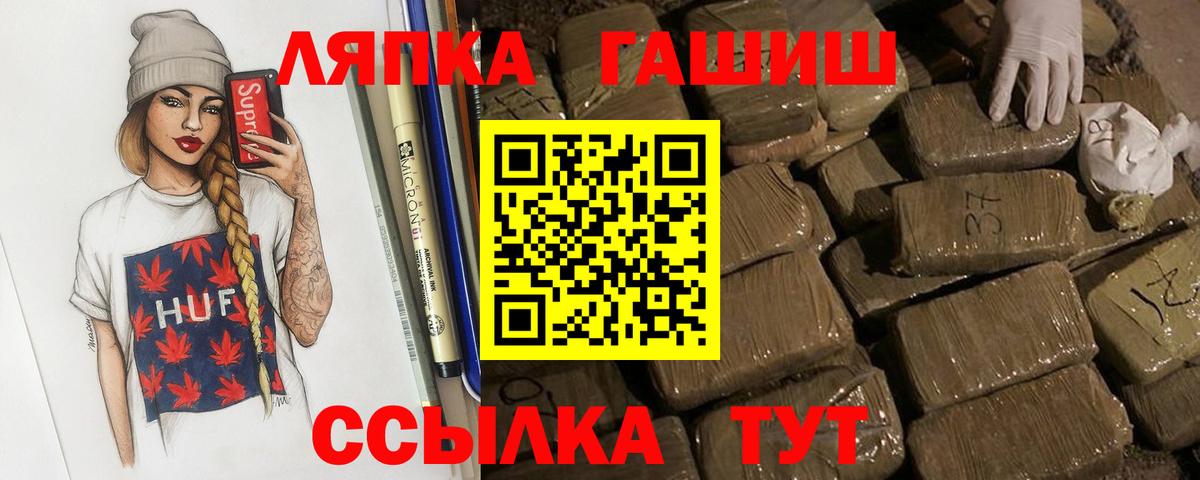 ГАШ Cannabis  Гашиш VHQ  ГАШ  Ковров  Вход с VPN 