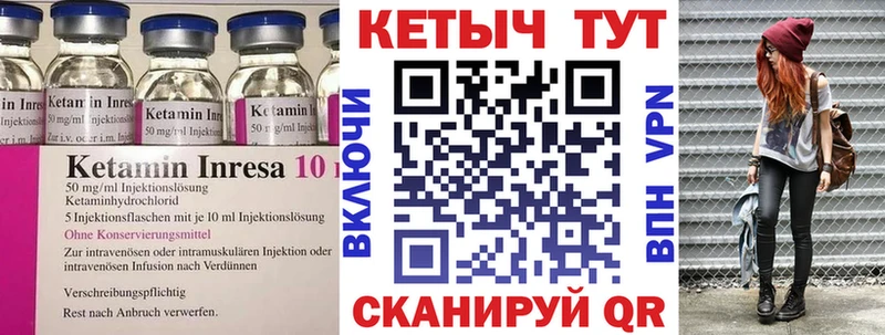 КЕТАМИН ketamine  купить   Ковров 