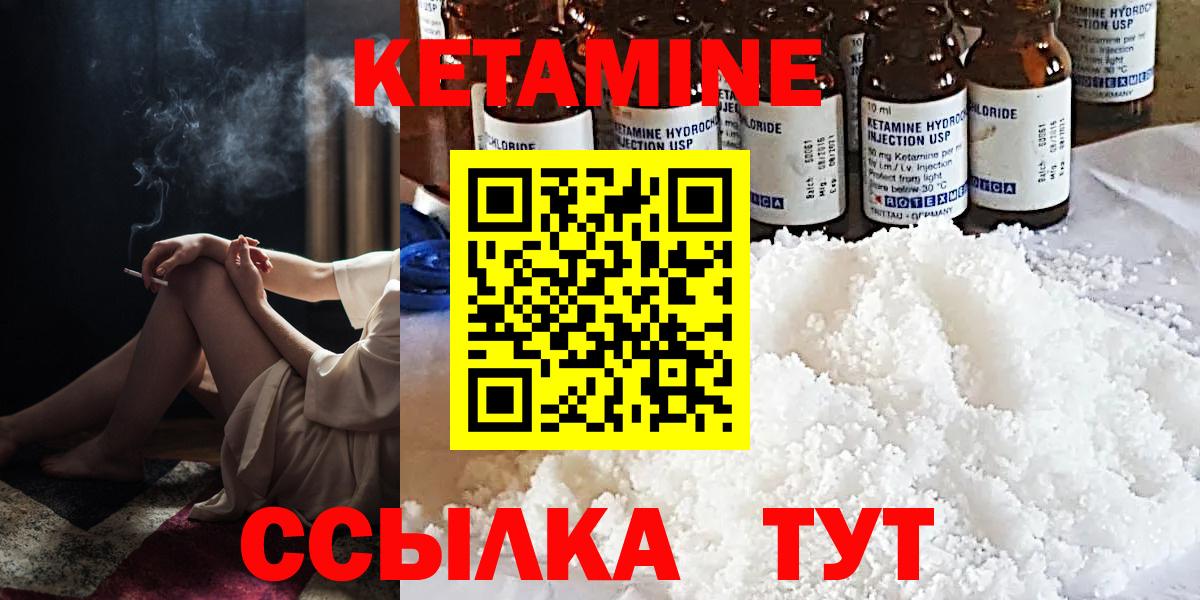 Кетамин ketamine  КЕТАМИН ketamine  Ковров  Вход с VPN 