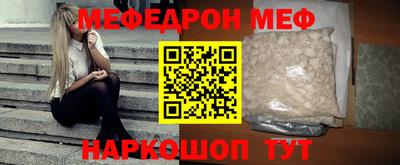 мефедрон Краснодар
