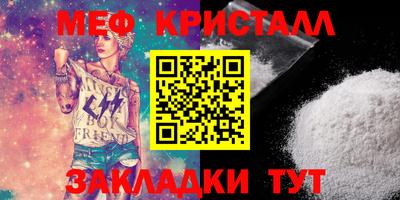 мефедрон Краснодар