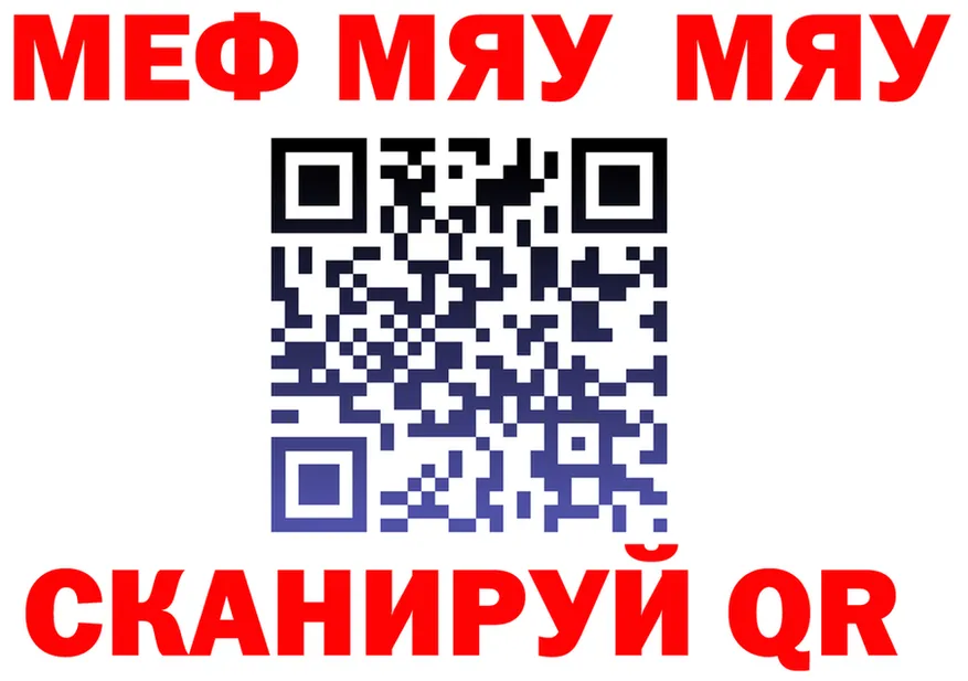 МЯУ-МЯУ мяу мяу ТОР darknet omg Ковров