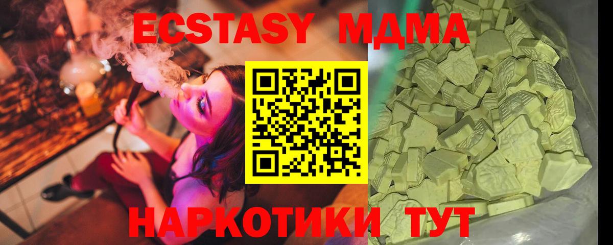 МДМА VHQ Ковров