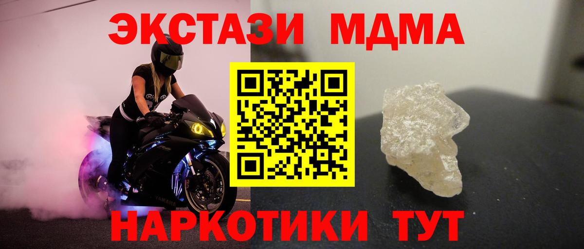 MDMA кристаллы  Вход с VPN  MDMA  Ковров  MDMA кристаллы 
