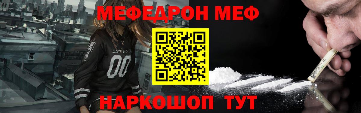Меф  Мефедрон мяу мяу  МЯУ-МЯУ  Вход с VPN  Ковров  МЕФ mephedrone 