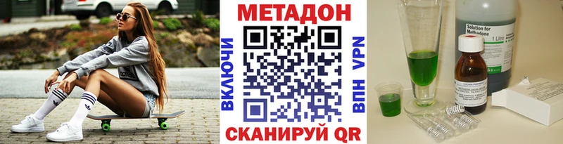 Метадон VHQ  купить наркотик  Ковров 