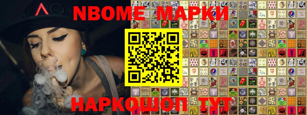 Ковров  Марки 25I-NBOMe 1,5мг  Вход с VPN 